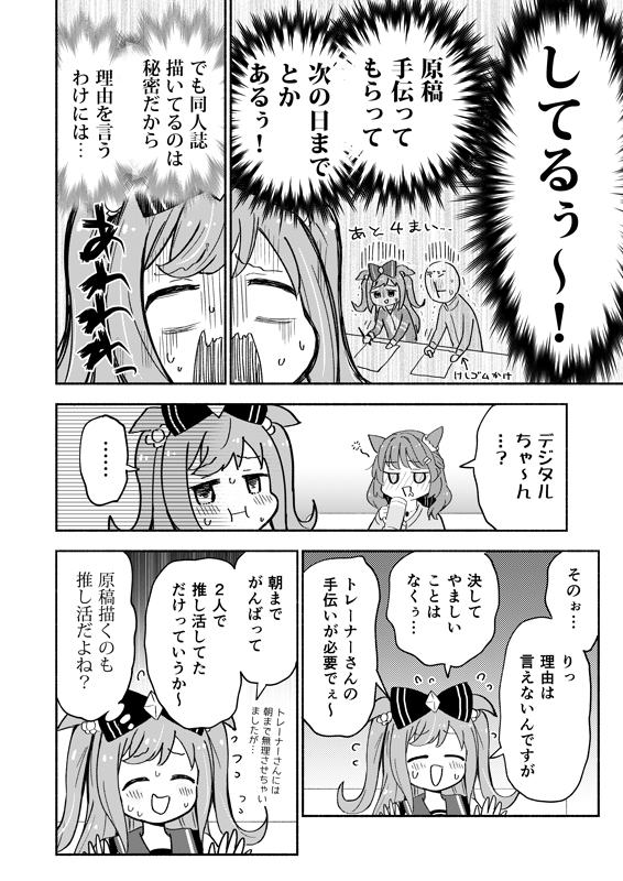 ライトハローにお酒を飲ませてしまったデジたんの話🍺😊(4/5)※再 