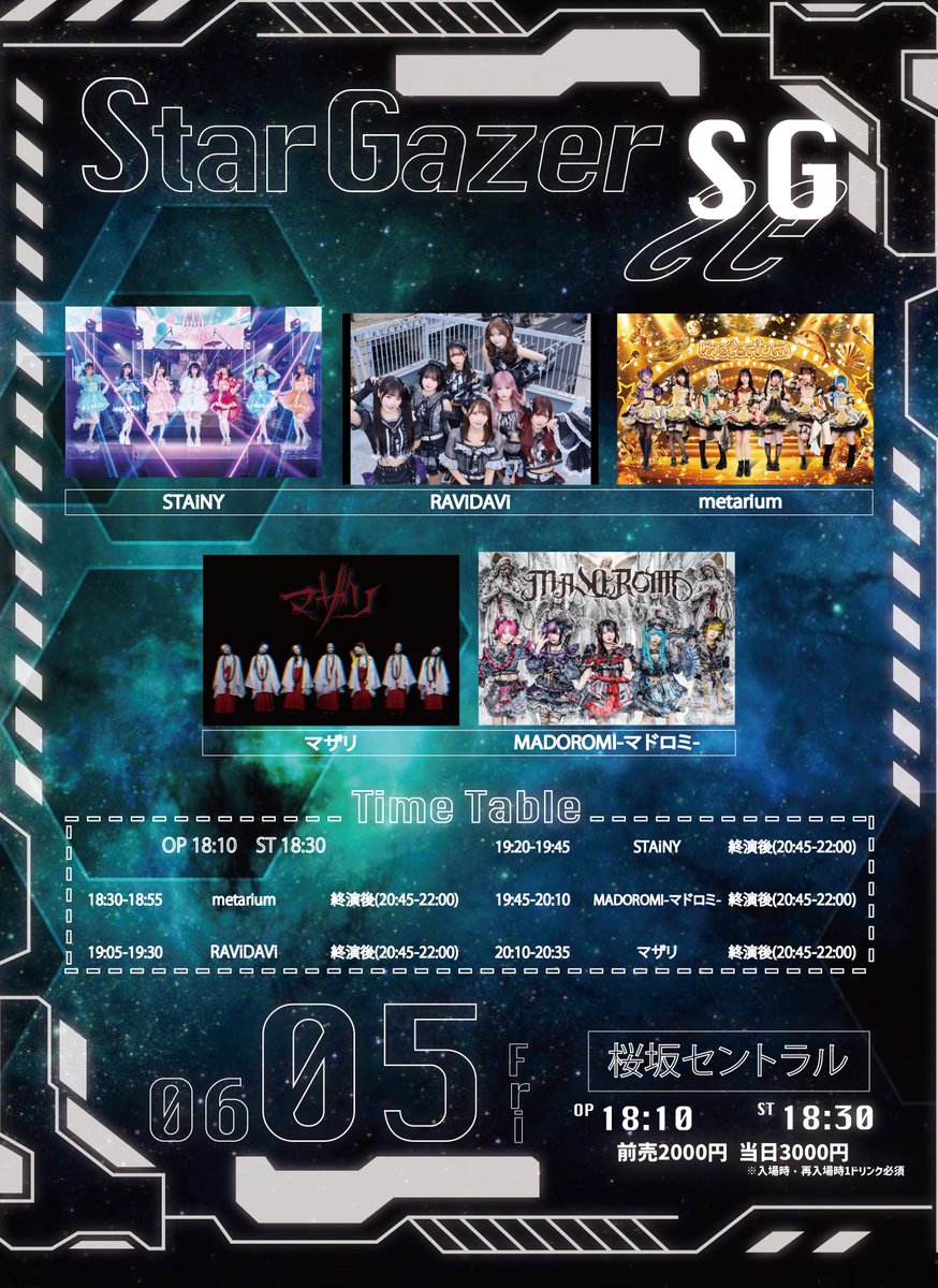 マザリ (@mazari_info) / Highlights / X