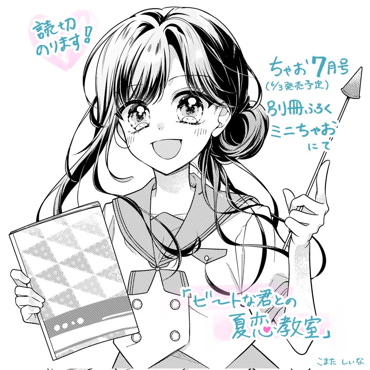 こまたしいな tweet media