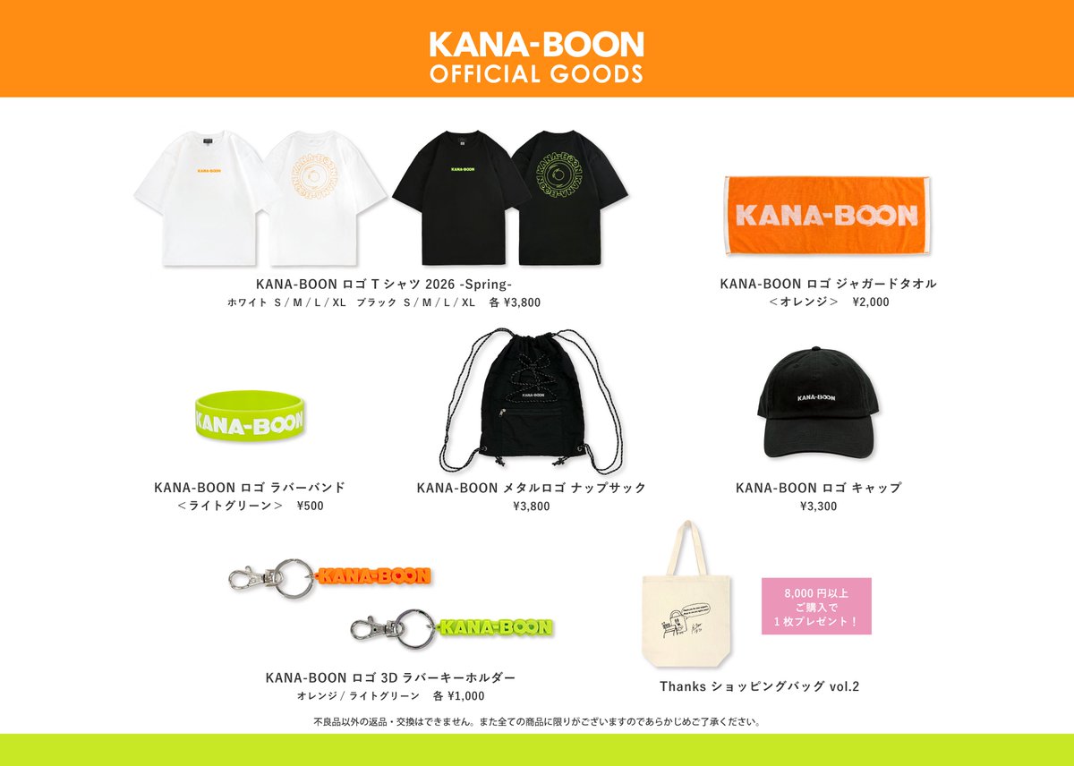 KANA-BOON tweet media