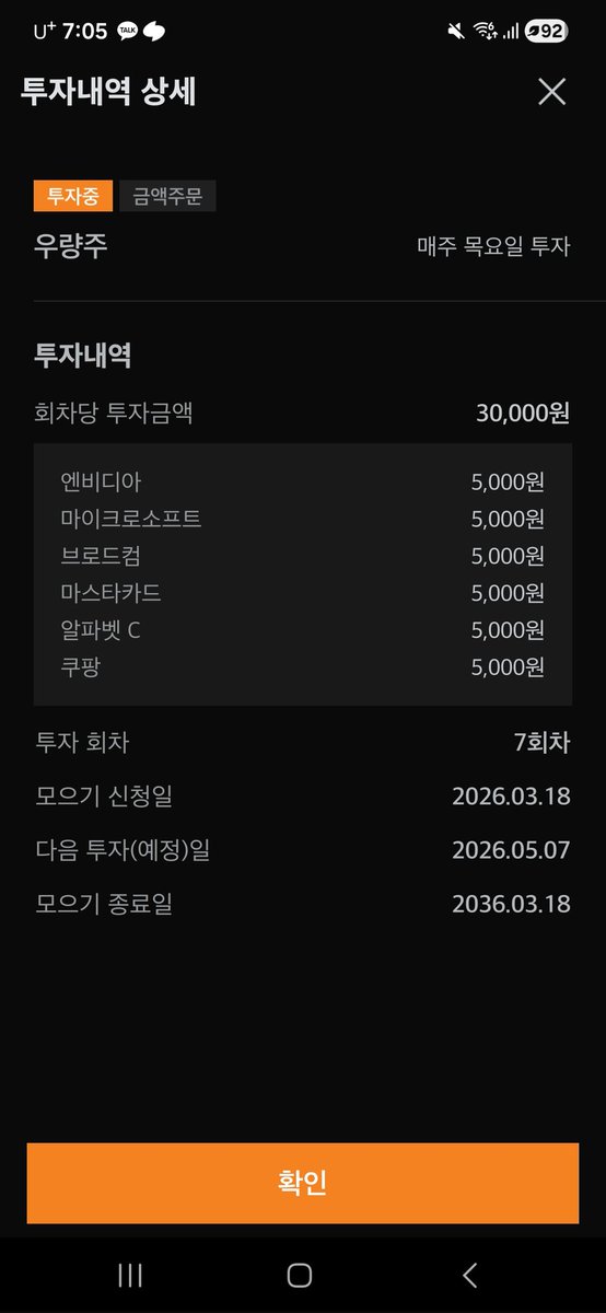 dividendbeagle's tweet photo. 매주 1종목씩 꾸준히 투자 시작 https://t.co/lkCm3yTrph