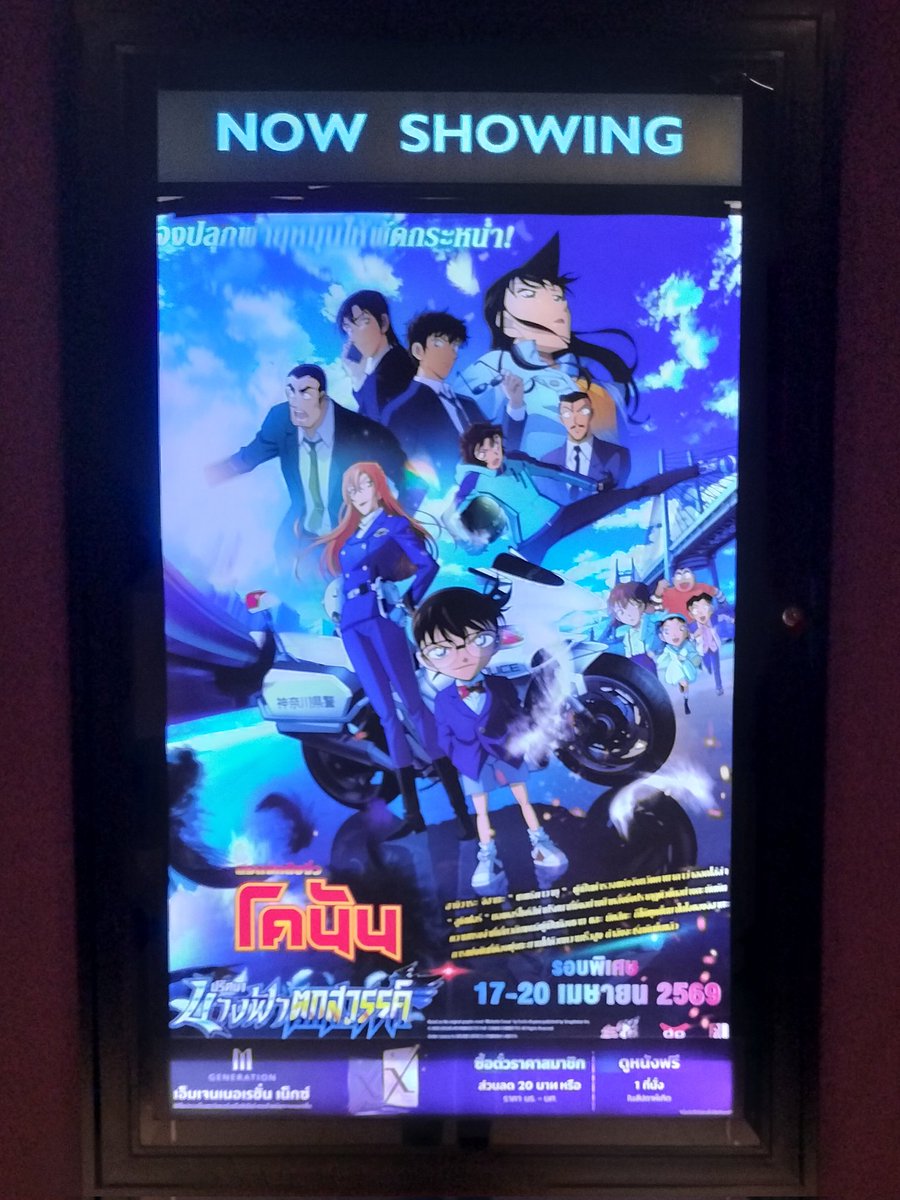 Blue_Vnus's tweet photo. ไปดูโคนันมาค่า เป็นภาคที่สนุกมาก มันระเบิด เสียดายที่โรงใกล้บ้านไม่มี 4DX ไม่งั้นคงมันกว่านี้😫
#chocomoon https://t.co/yynBXWhY02