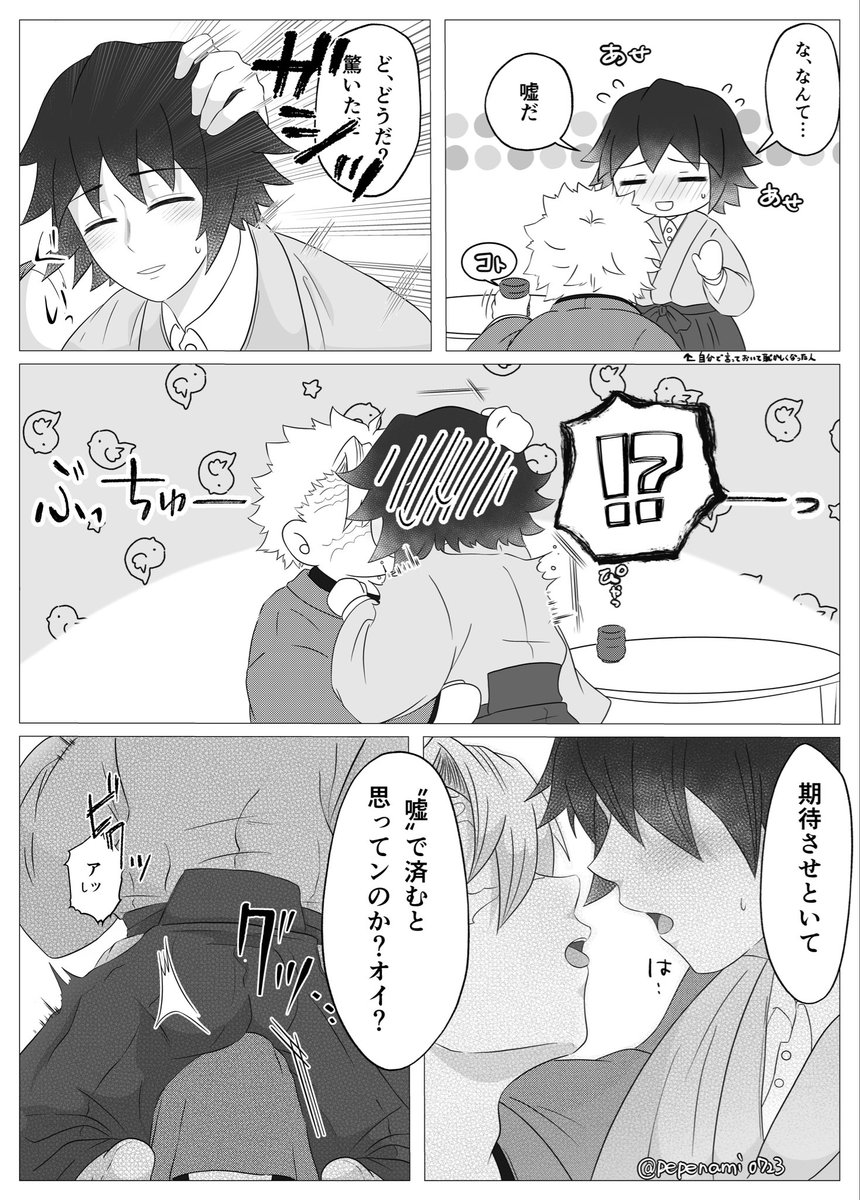 ぺぺ tweet media