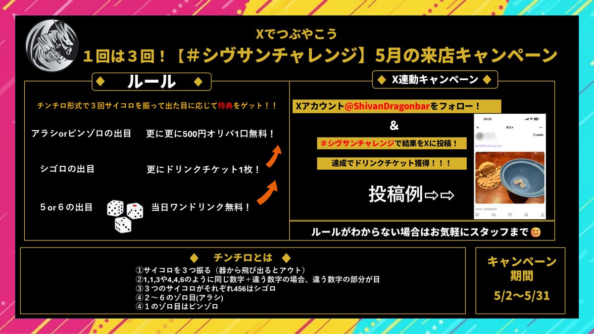 シヴサン-カードショップ＆ゲームバー-道頓堀 tweet media