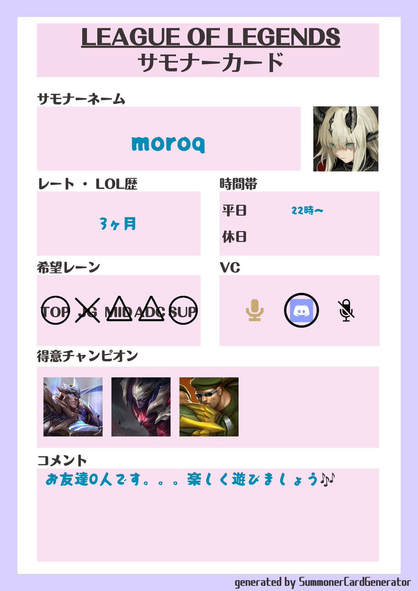 ncvqrz's tweet image. LOL初心者です🔰
お友達ください

#LeagueOfLegends
#LOLフレンド募集 
#lol募集
#lol自己紹介カード