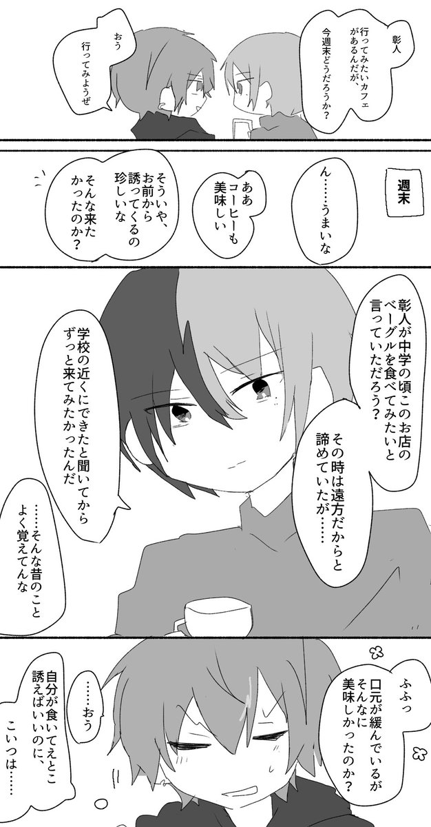 彰冬