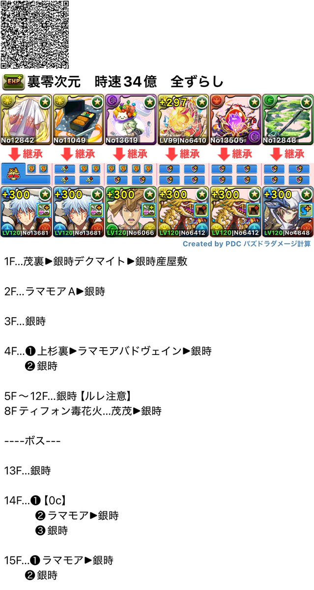 かえで tweet media