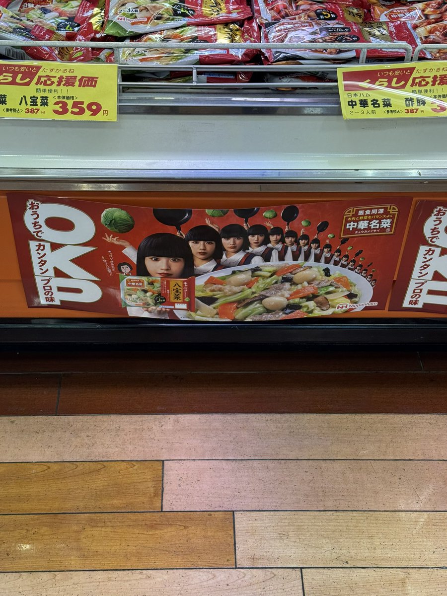 yukun_nb's tweet photo. スーパーでOKPを発見w

そしてOKPの本当の略を知る…笑 https://t.co/8hntrhU6it