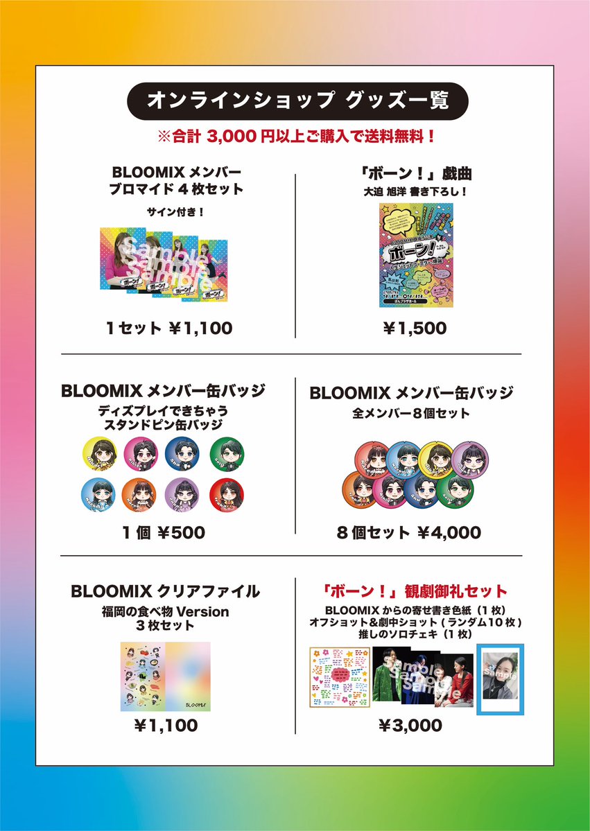 BLOOMIX tweet media