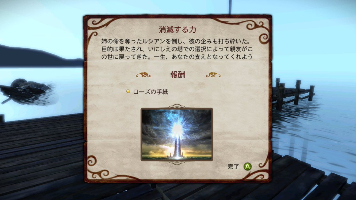 UmiGori888's tweet photo. フェイブル2クリアした!十数年ぶりに遊んだけど、やっぱり名作。3は未プレイなので時間取れたらやる😋 #Fable2 https://t.co/q5C7Mumjv8
