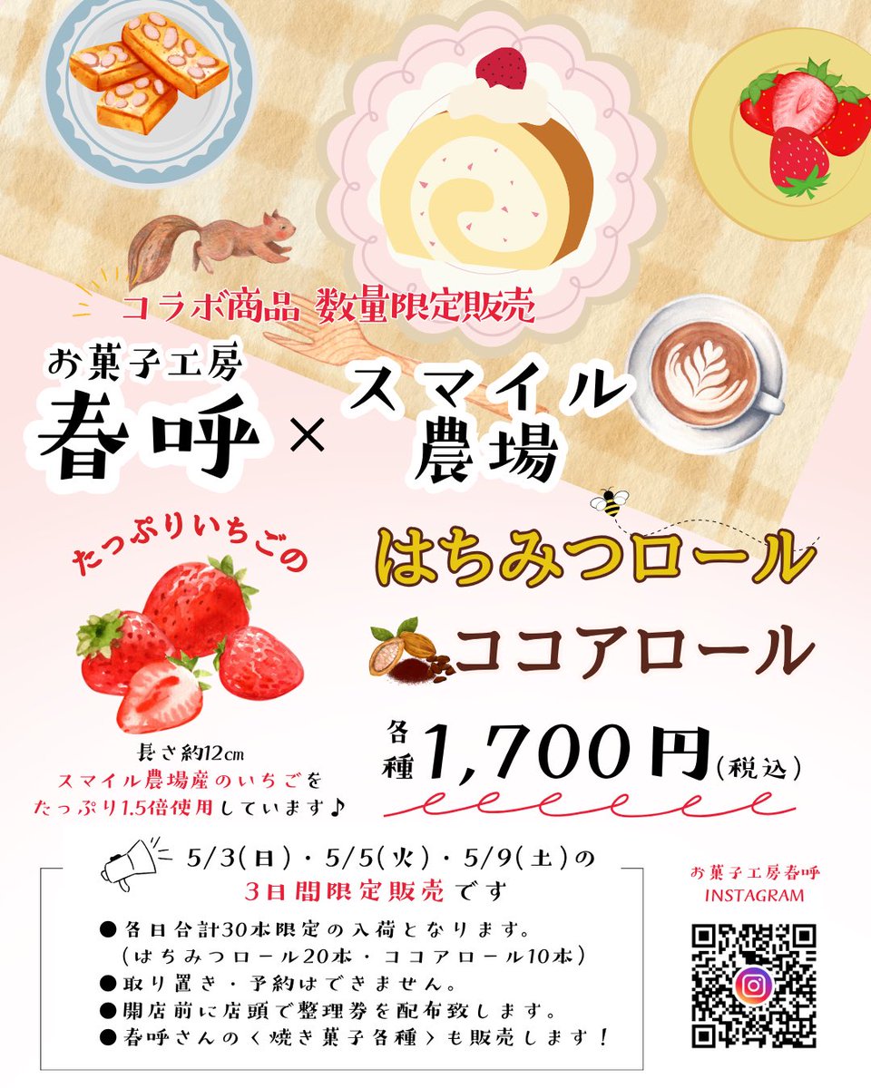 スマイル農場【農業で地域を笑顔に】 tweet media