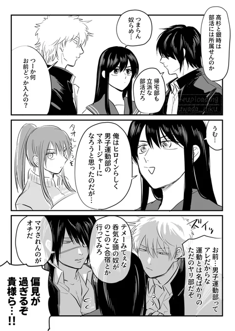 幼馴染ヒロイン⑪ ヅ♀の学パロ銀桂/高桂 