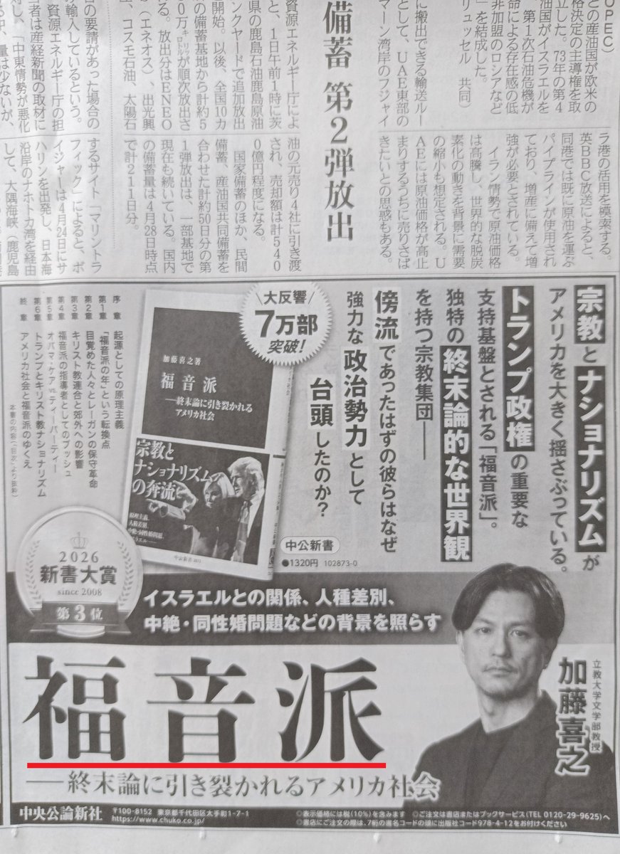 反ユダヤ主義蜻蛉島精忠親衛隊ᛋᛋ tweet media