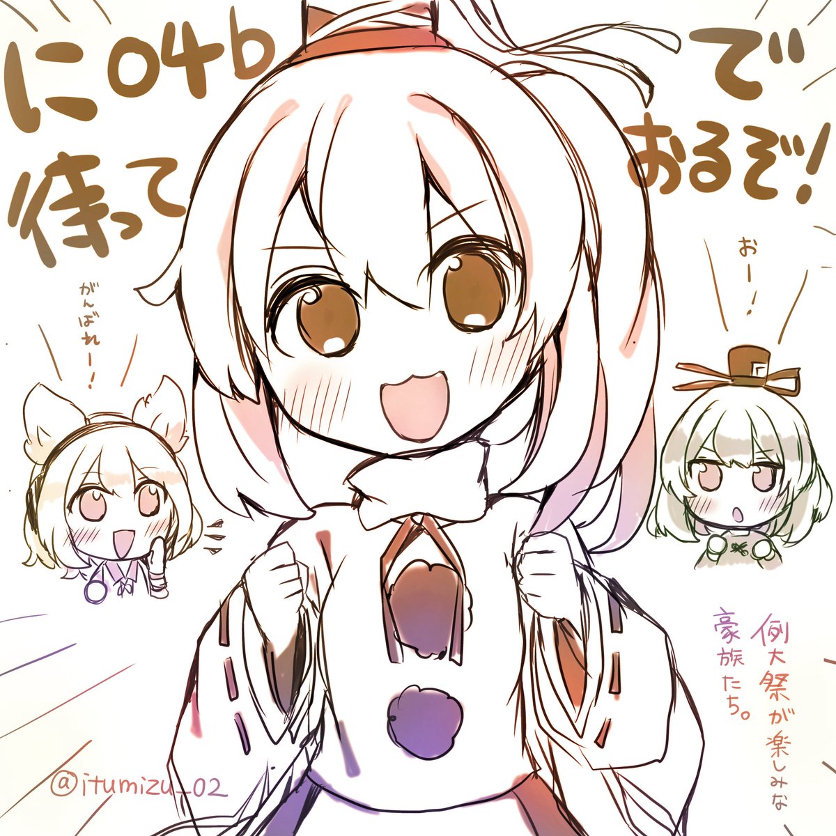 いつみず@春例に04b tweet media