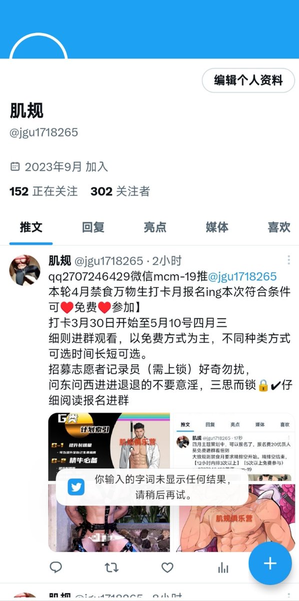 肌规 tweet media