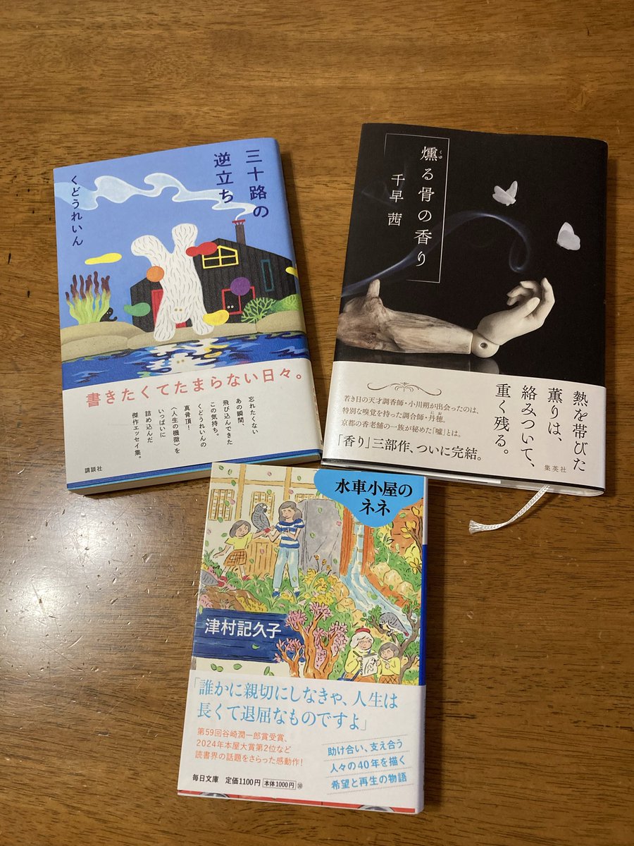 sye_vr2's tweet photo. 欲しかった本も、予定外の本も買った買った〜！
BOOK・OFFからの～本屋さんで新刊もげっと📕📕📕
BOOK・OFFは7冊で¥3212と大満足😍まずは・・・1番楽しみにしてた｢燻る骨の香り｣から読むぞい😊😊😊

 #今日買った・届いた本を紹介する
 #BOOK・OFFセール
 #ブックオフセール https://t.co/GBMfML87WM