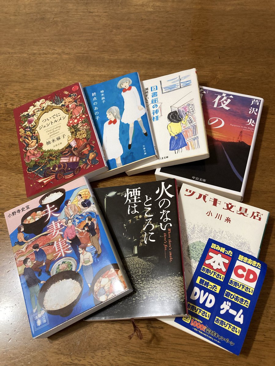 sye_vr2's tweet photo. 欲しかった本も、予定外の本も買った買った〜！
BOOK・OFFからの～本屋さんで新刊もげっと📕📕📕
BOOK・OFFは7冊で¥3212と大満足😍まずは・・・1番楽しみにしてた｢燻る骨の香り｣から読むぞい😊😊😊

 #今日買った・届いた本を紹介する
 #BOOK・OFFセール
 #ブックオフセール https://t.co/GBMfML87WM