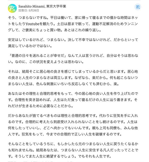 両津勘吉@資産1億円FIRE達成 tweet media