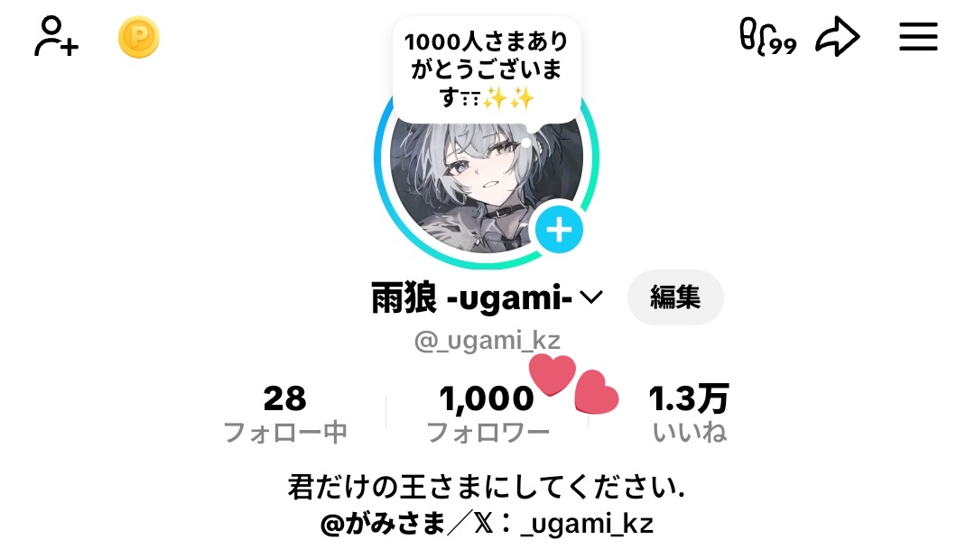 雨狼 tweet media