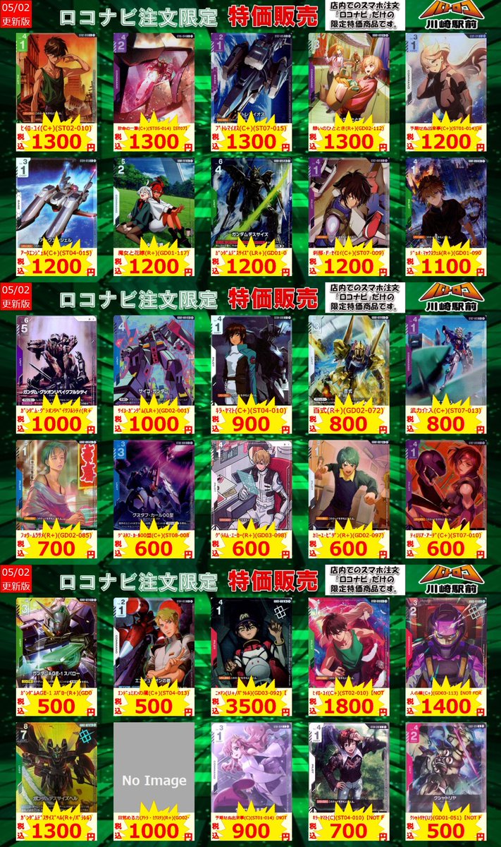【10/3価格変更】※絵違い　覚新5紀　フタバメガキャノン ロコナビ情報】 ロコナビ限定の特価コーナーを作成しました！ 店内の