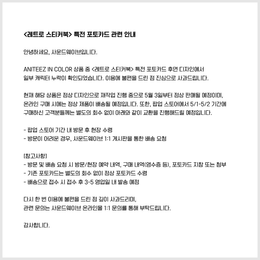 ANITEEZ(애니티즈) tweet media