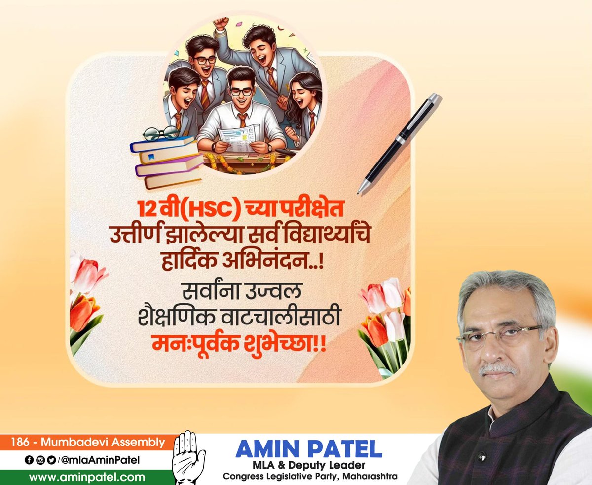 Amin Patel tweet media