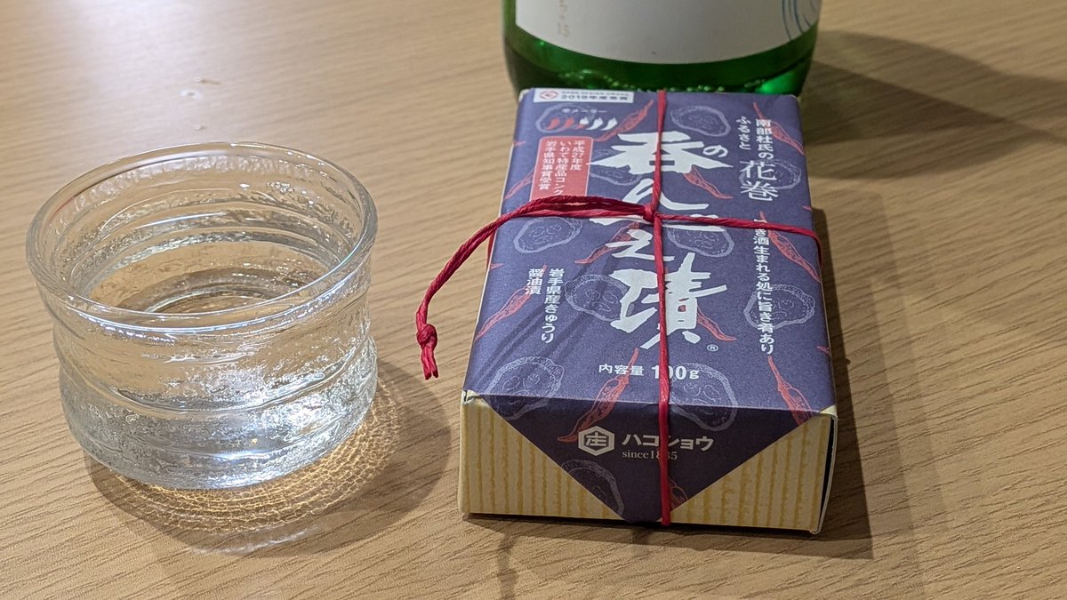 toutokankou's tweet photo. 晩酌はじめます。アテは花巻のハコショウさんの名物呑んべえ漬け。波平さんが酔っ払って持ち帰る絵でしか見ないこのパッケージが最高。中はピリっと辛い醤油漬けキュウリ。日本酒との相性が最高です。岩手土産にどうぞ。 https://t.co/ENrvlyNYTi