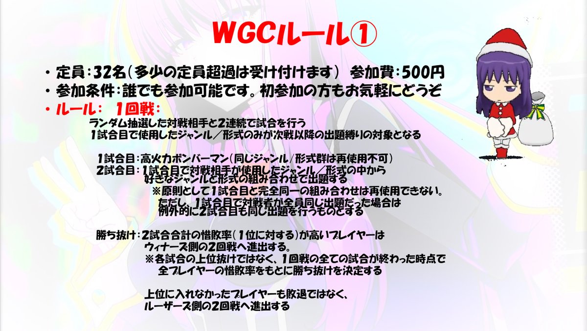 niwatori_'s tweet photo. まだ未定なんですが、立川のWGC（@wgc_tencho）にQMAが４台設置されましたので店舗大会を検討しています。

一応草案はできたのですが、レンタルスペースは費用が発生するので、そこそこの参加人数が見込めないと厳しいです。都合がつけば参加してもいい、という方は「いいね」をお願いします。 #qma https://t.co/xaXRbKkZMb