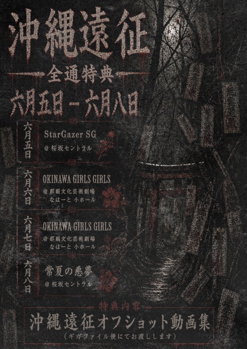 真鬼マナセ (@manase_mazari) / Posts / X