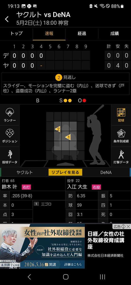 ほしま tweet media