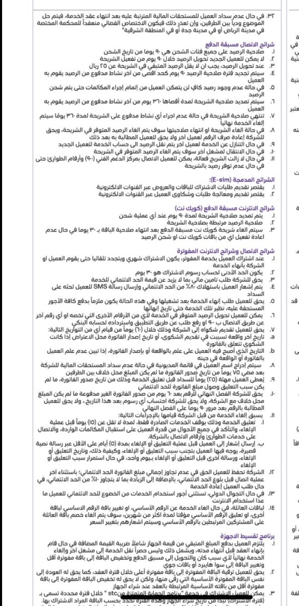 عروض مميزة🇸🇦 (أعرف توفر 🔍) tweet media