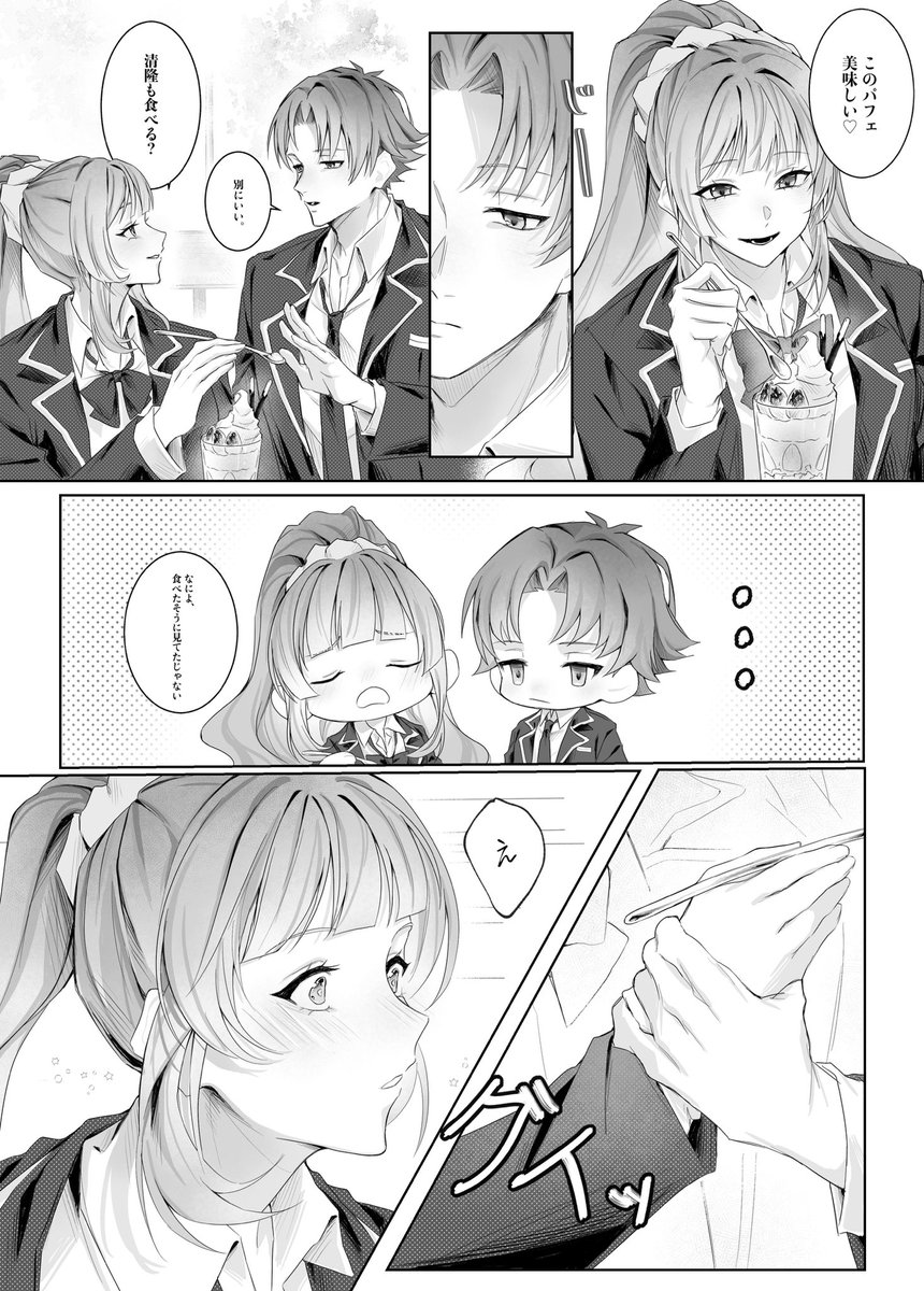 ウメ tweet media