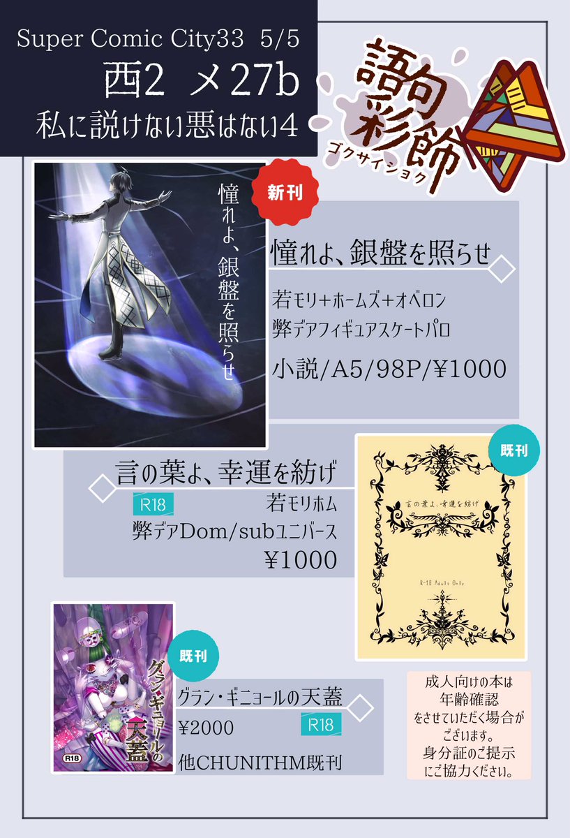 attolyre‖5/5西2メ27b tweet media
