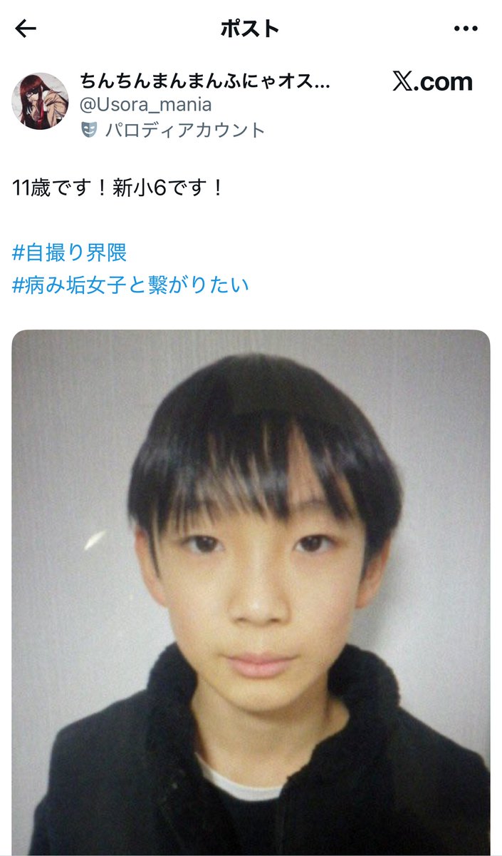不謹慎ツイート図鑑 tweet media