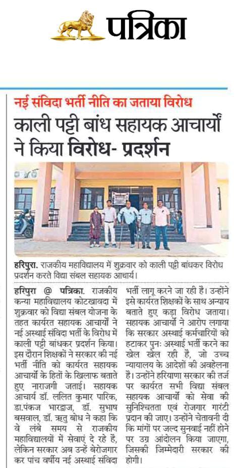 Ram35409732's tweet photo. @DrRamSinghSamot @BhajanlalBjp @IYC @ManishSharmaIYC @DrPremBairwa @KumariDiya कांग्रेस सरकार ने हमें रोजगार दिया और अब बीजेपी सरकार ने 3000 लोगों को बेरोजगार कर दिया। 
पदनाम - नकली (टीचिंग एसोसिएट)
वेतनमान - नकली (28850)
सेवाकाल - नकली (पाँच साल)
भर्ती प्रक्रिया - असली (कर्मचारी बोर्ड, आवेदन, शुल्क, परीक्षा, परिणाम आदि)
"राजस्थान बीजेपी सरकार मुर्दाबाद" https://t.co/x0OaW5Tb1M
