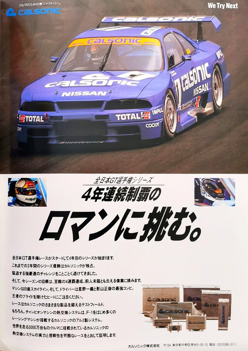 MAKE UP 1/43 NISSAN R382 1969 北野元 E3%82%AB%E3%83%AB%E3%82%BD%E3%83%8B%E3%83%83%E3%82%AF