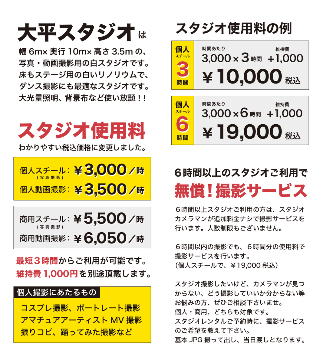 📸 大平スタジオ 🎥 tweet media