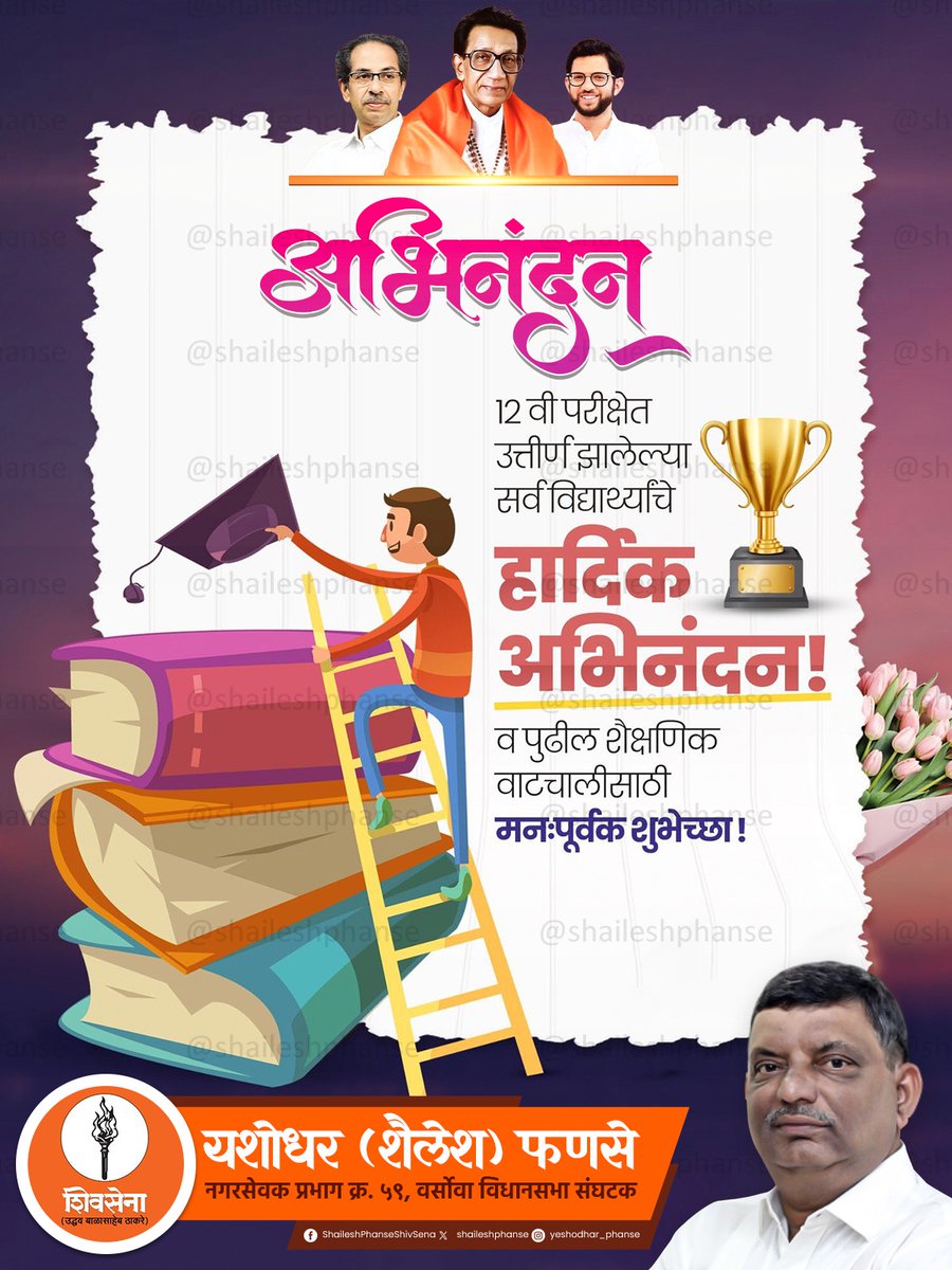 Yeshodhar (Shailesh) Phanse tweet media