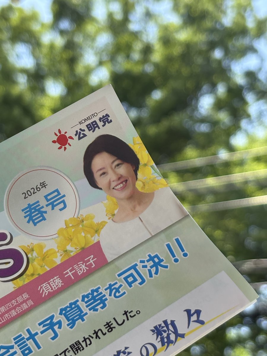 sudo_chieko tweet picture