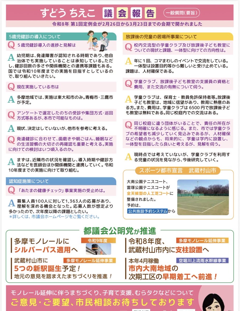 sudo_chieko tweet picture