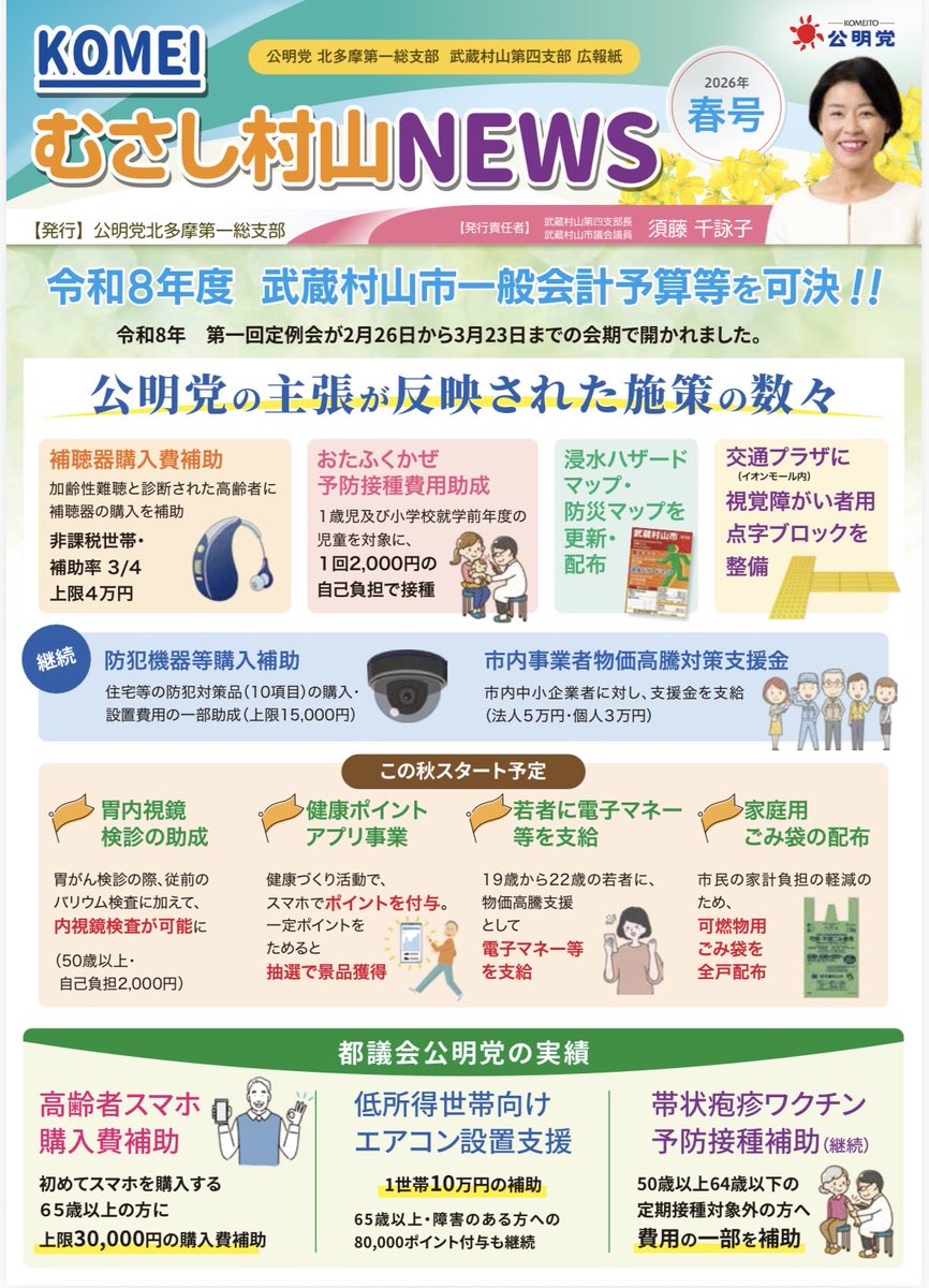 sudo_chieko tweet picture