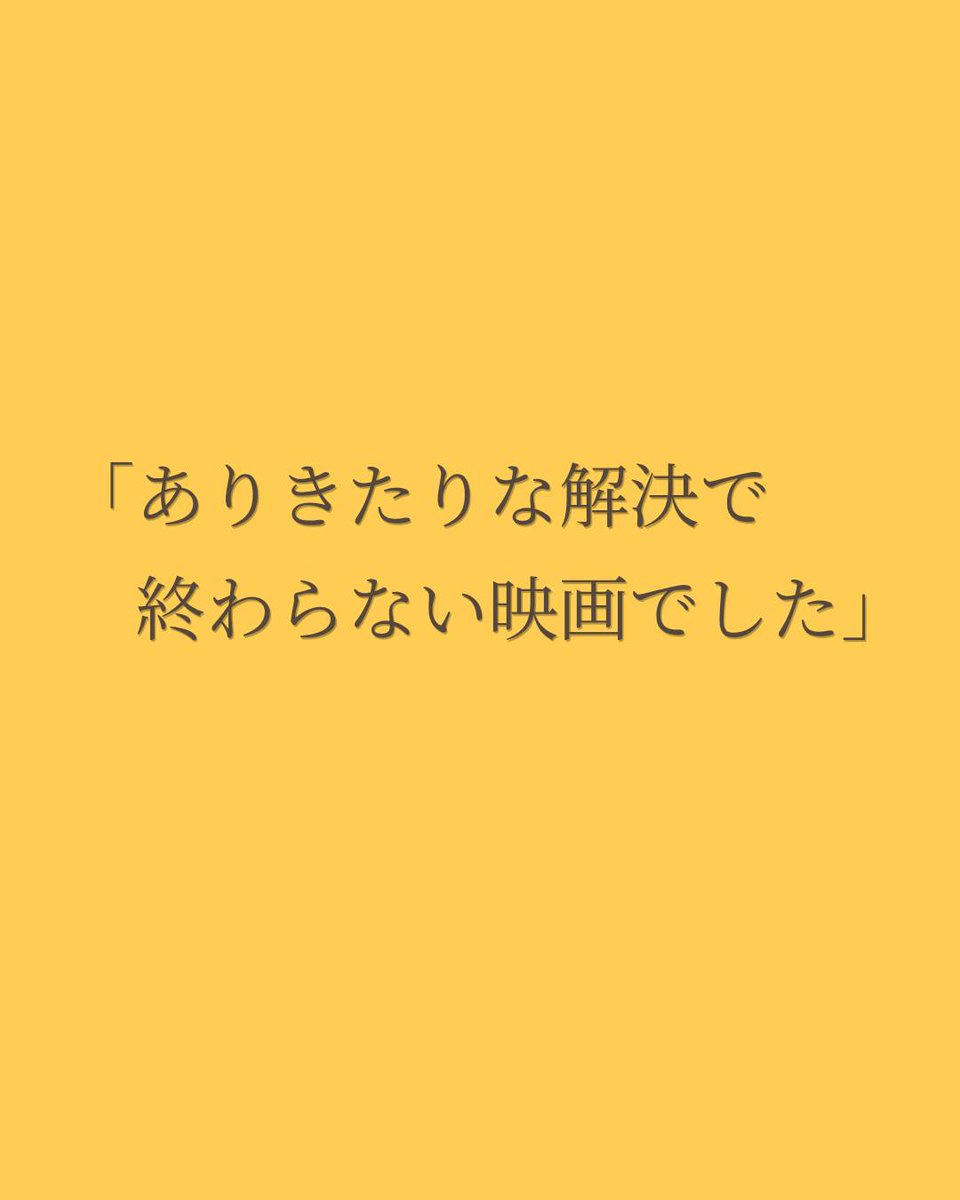 映画『ノルマル17歳。』／Normal Seventeen (Feature Film) tweet media
