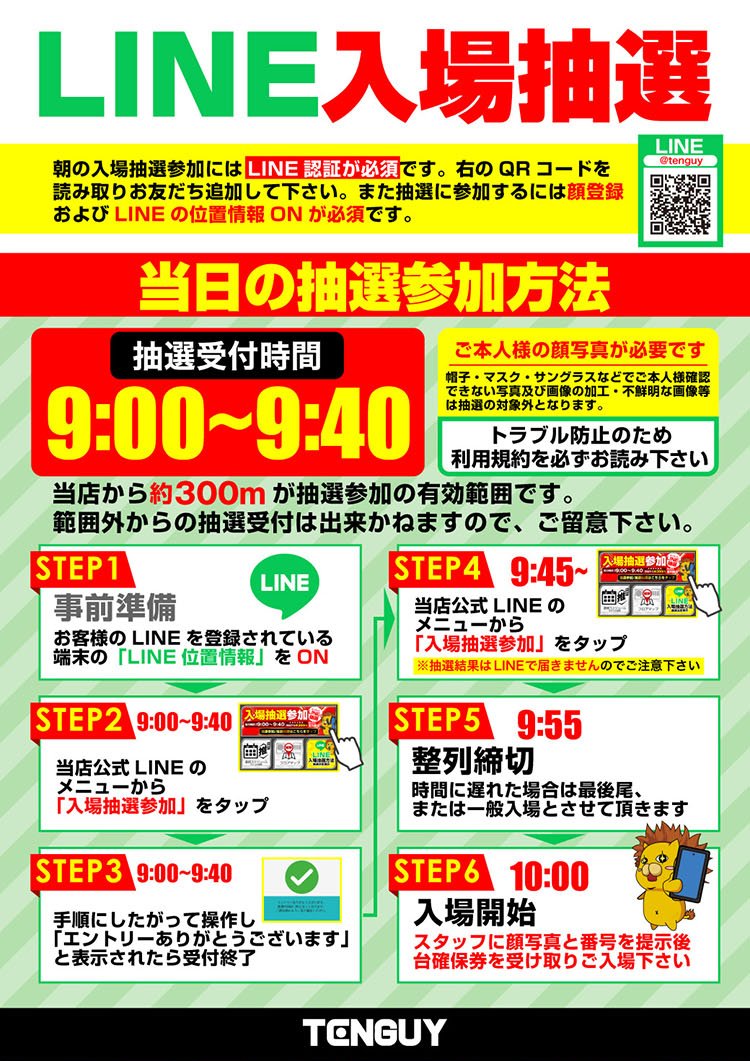 せごすろ＠鹿児島スロット情報🌴 tweet media