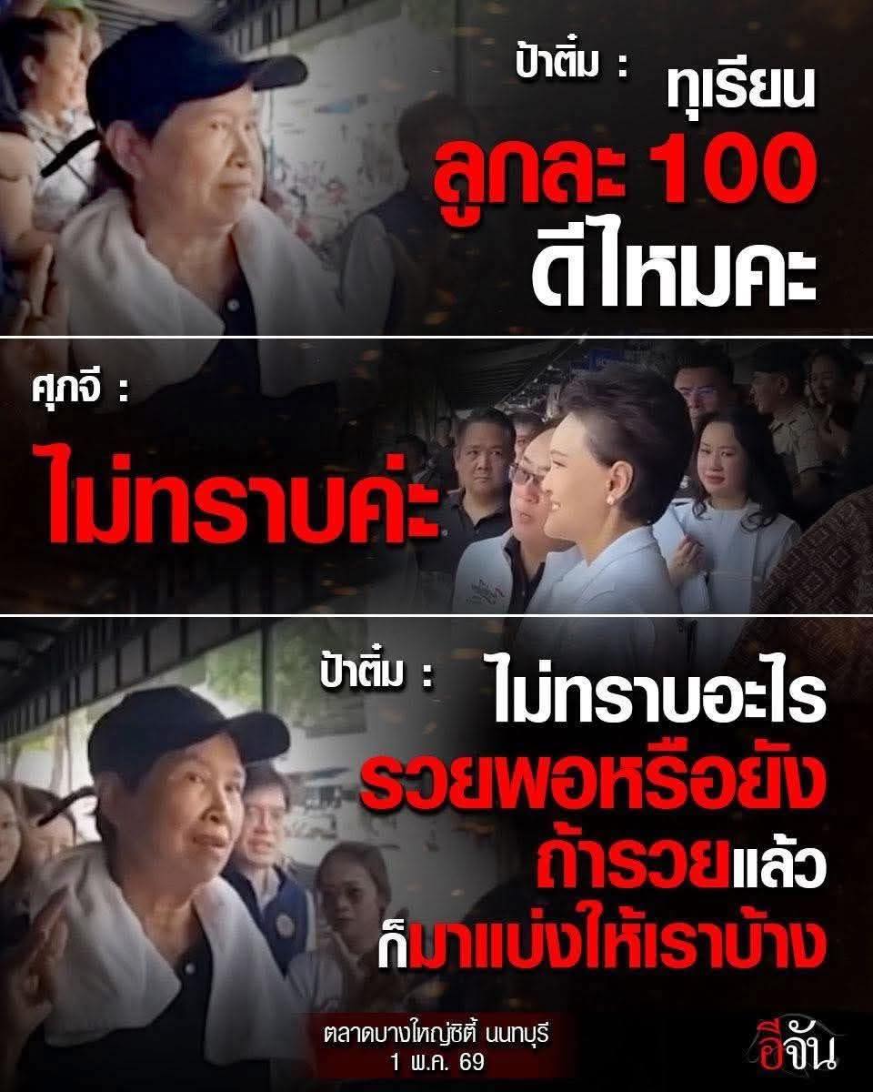 Thong D Thong K tweet media