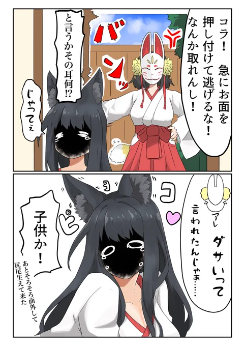 情緒子供みたいな上位存在さん
大好き侍にて候 