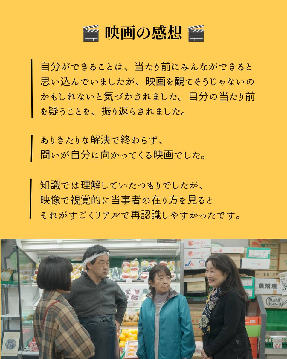 映画『ノルマル17歳。』／Normal Seventeen (Feature Film) tweet media
