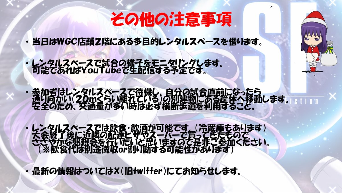 niwatori_'s tweet photo. まだ未定なんですが、立川のWGC（@wgc_tencho）にQMAが４台設置されましたので店舗大会を検討しています。

一応草案はできたのですが、レンタルスペースは費用が発生するので、そこそこの参加人数が見込めないと厳しいです。都合がつけば参加してもいい、という方は「いいね」をお願いします。 #qma https://t.co/xaXRbKkZMb