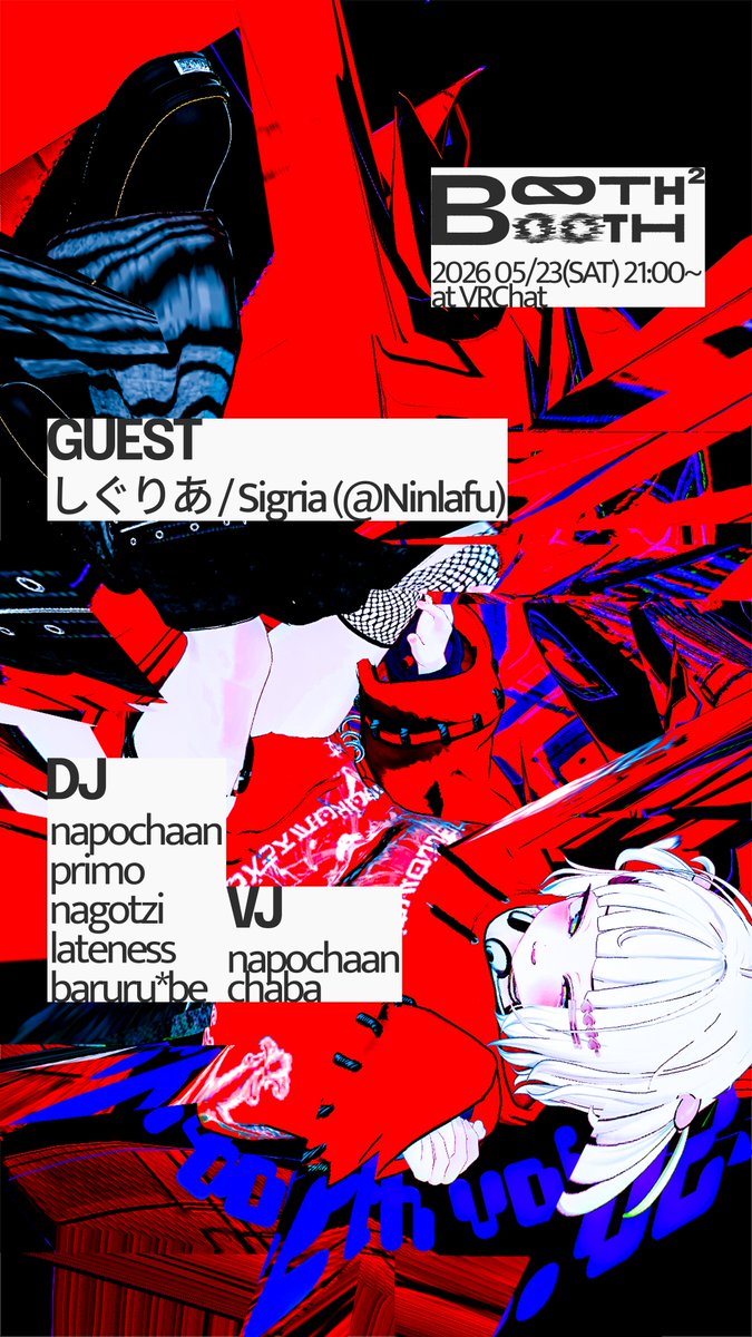 b2b_60oth's tweet photo. 🔥 #Booth2Booth vol.02 開催決定 🔥

◤◢◤◢ NEXT STAGE ◤◢◤◢
リアル × VR、その境界を繋ぐ

今回のゲストは しぐりあ (@Ninlafu) !!
専用ワールドで、さらにブチ上がる夜を作る🎧🎧

📅 5/23(土) 21:00~
📍 VRChat / Group+ インスタンス https://t.co/qzRtO0N5VQ