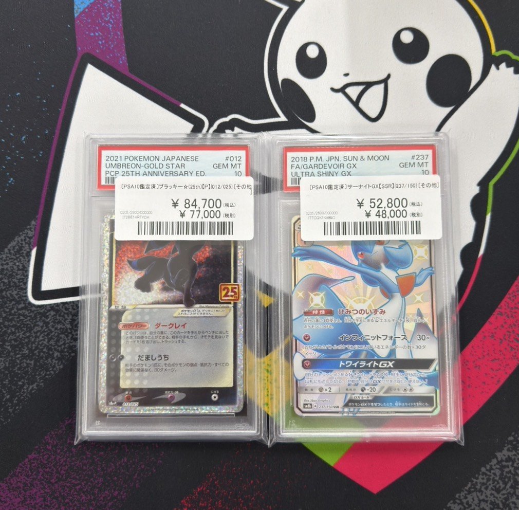 サーナイトGX SSR・サーナイトex SSR PSA鑑定品 PSA10鑑定済〕サーナイトex【SSR】{328/190}