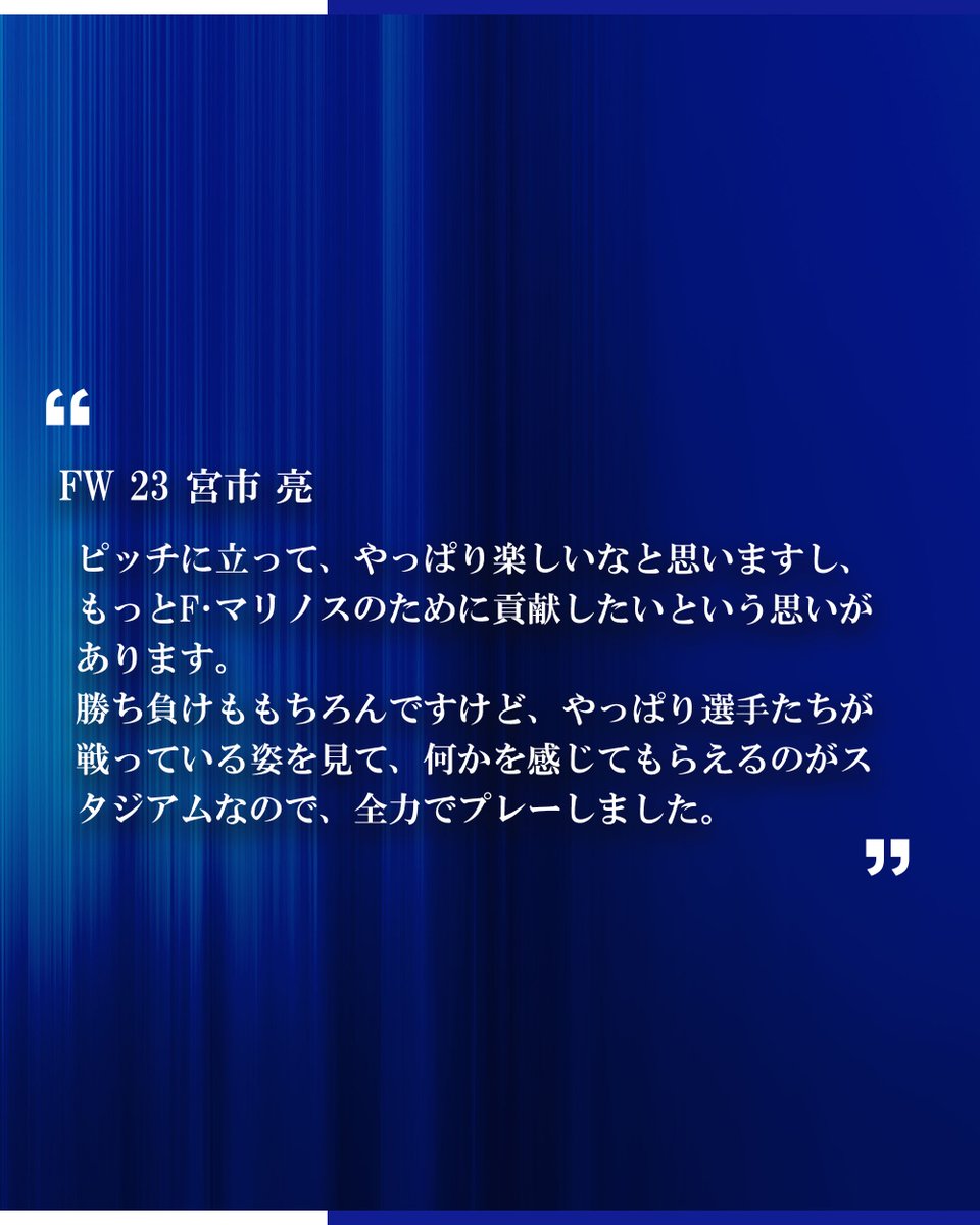 𝑃𝑂𝑆𝑇-𝑀𝐴𝑇𝐶𝐻 𝐂𝐎𝐌𝐌𝐄𝐍𝐓𝐒📝 試合後の #大島秀夫 監督の